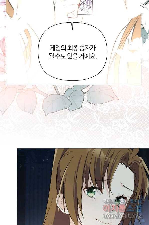 공주전쟁 93화 49