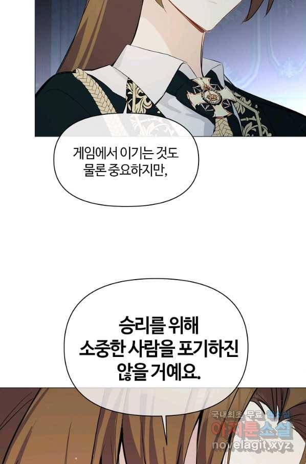 공주전쟁 93화 50