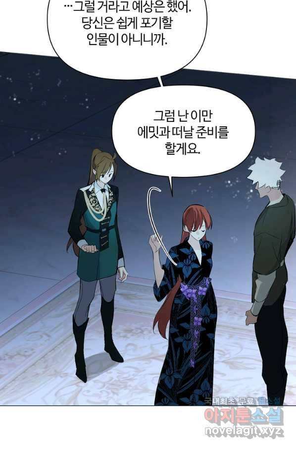 공주전쟁 93화 52