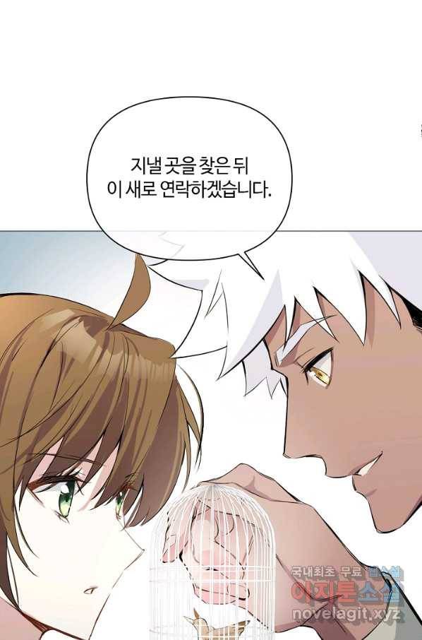 공주전쟁 93화 53