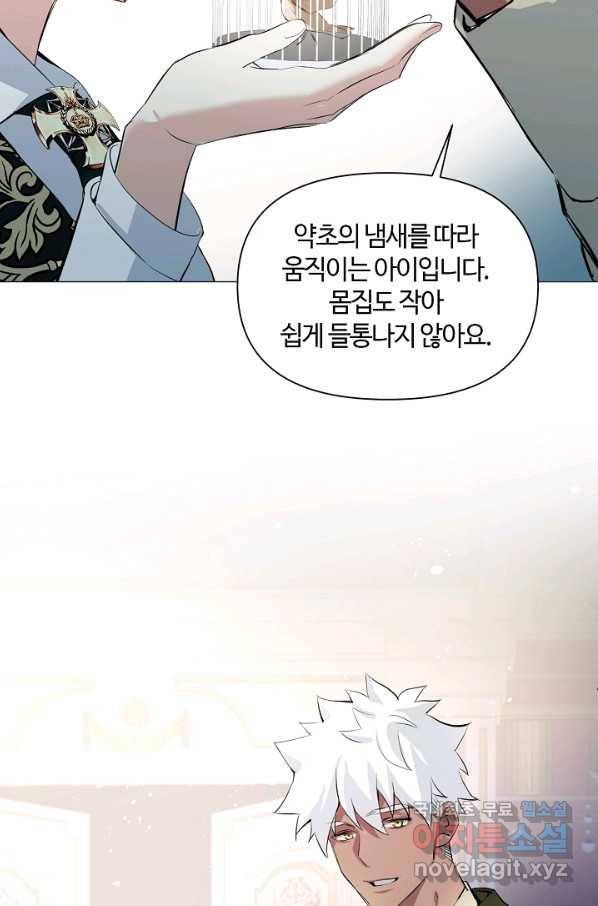 공주전쟁 93화 54