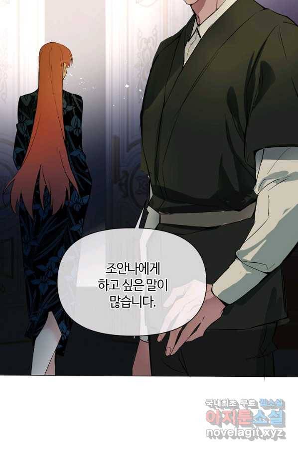 공주전쟁 93화 55