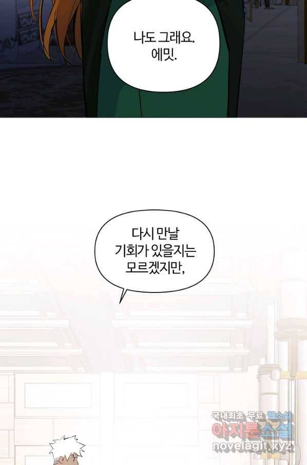 공주전쟁 93화 57