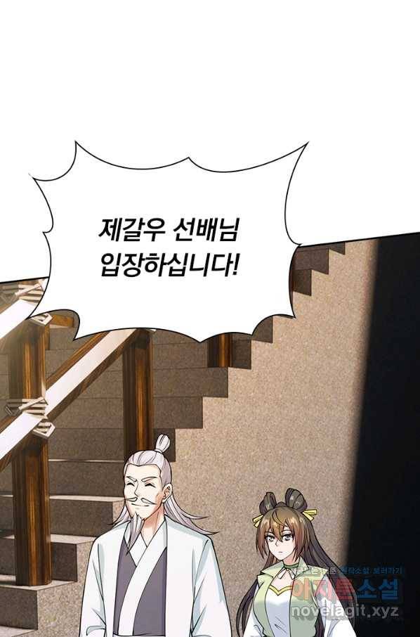 선무제존 182화 2
