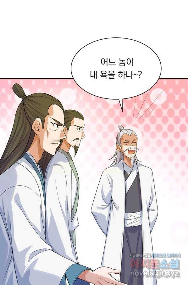 선무제존 182화 6