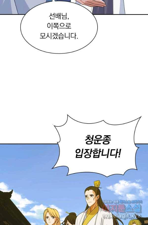 선무제존 182화 7