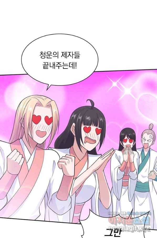 선무제존 182화 9