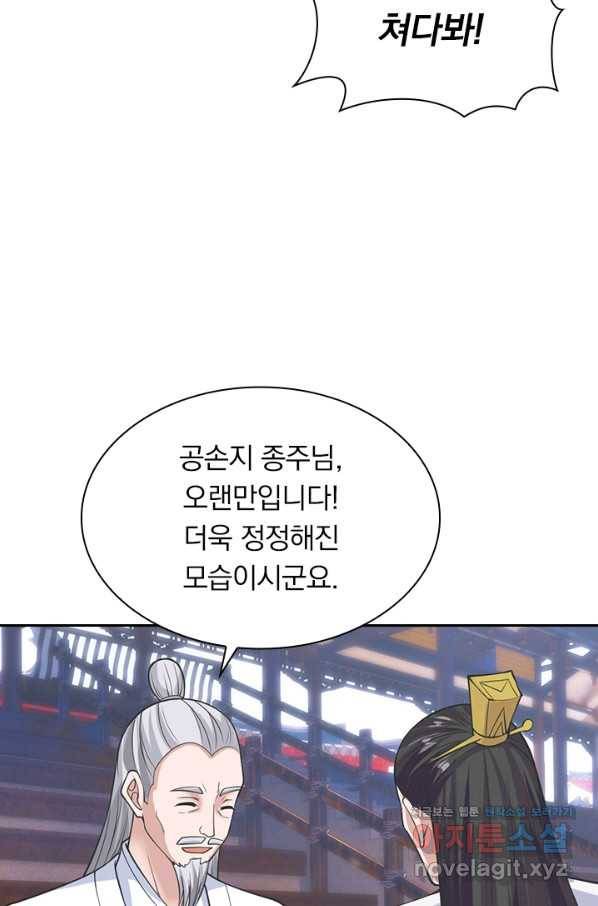 선무제존 182화 10