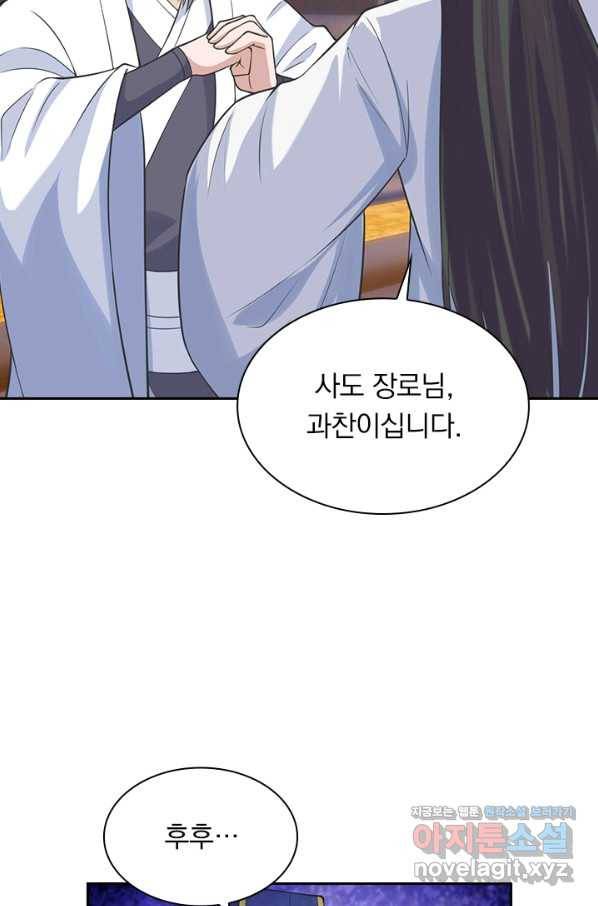 선무제존 182화 11