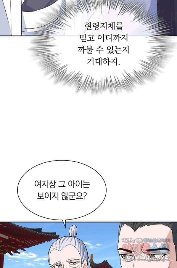 선무제존 182화 13