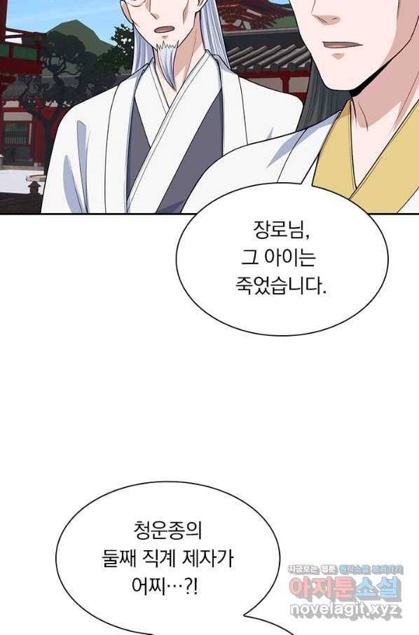 선무제존 182화 14