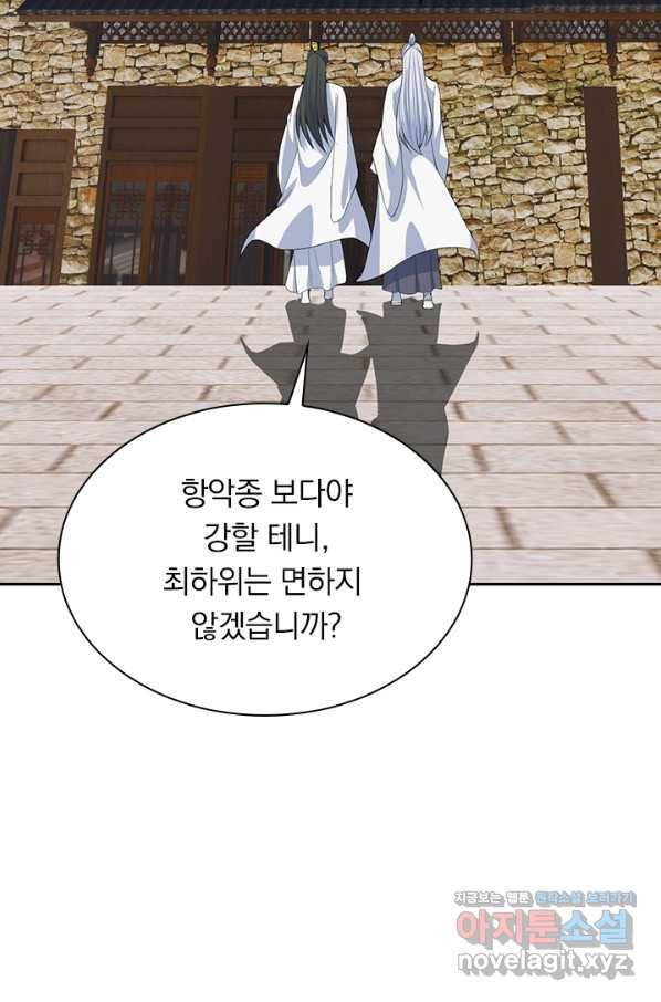 선무제존 182화 17