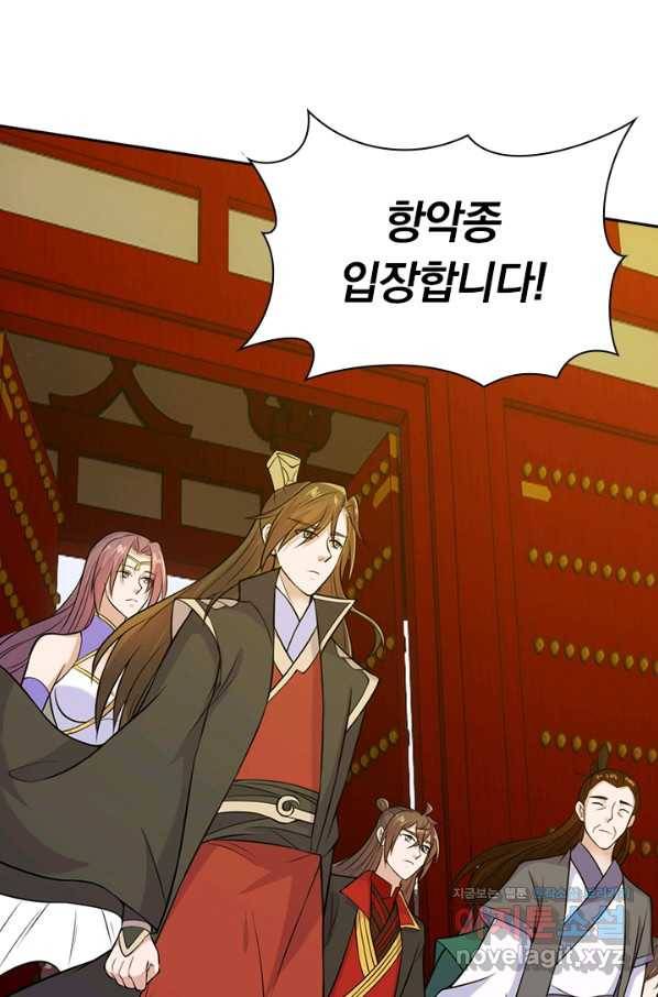 선무제존 182화 19