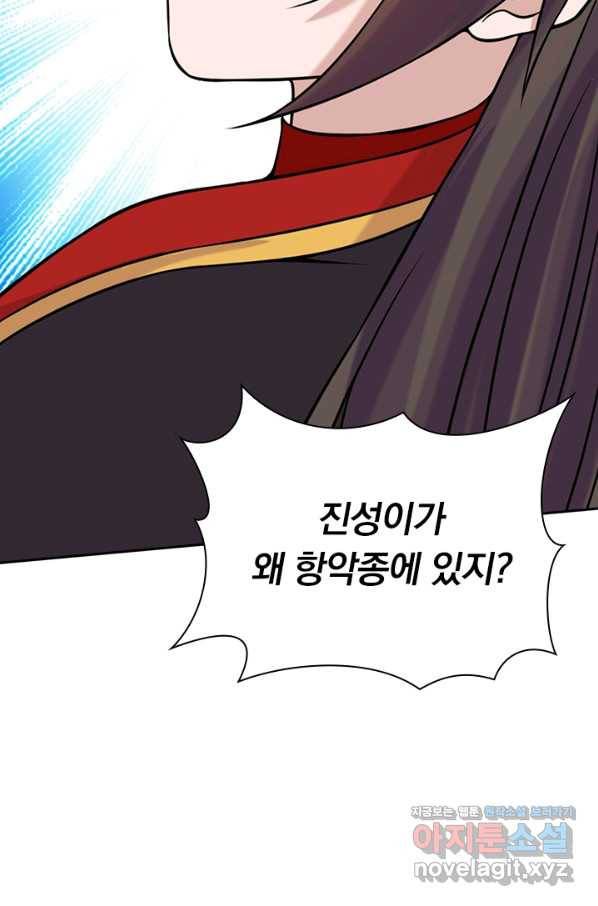 선무제존 182화 23