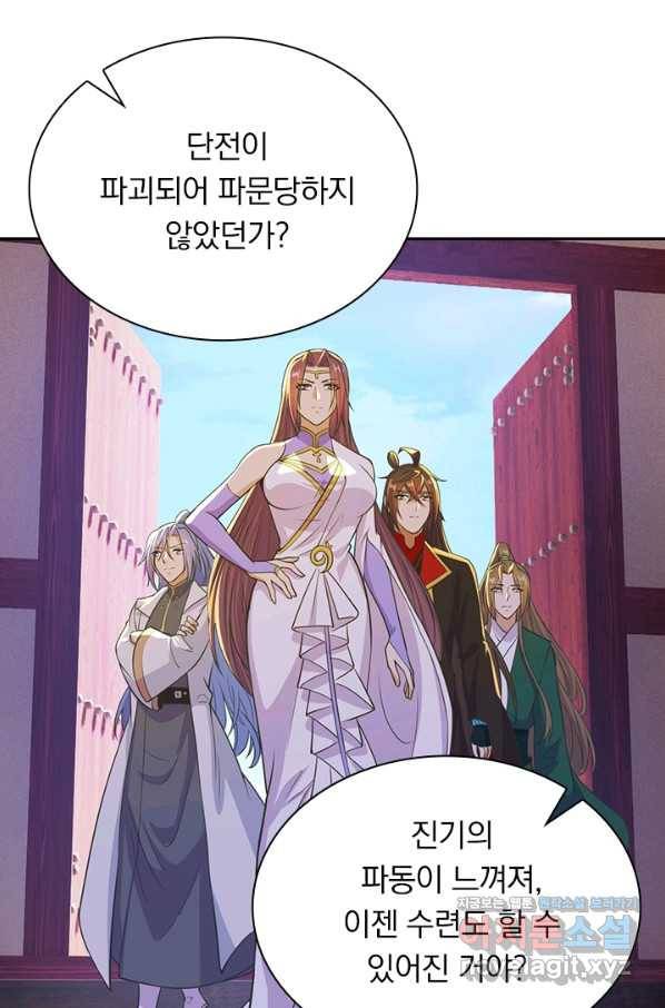선무제존 182화 24