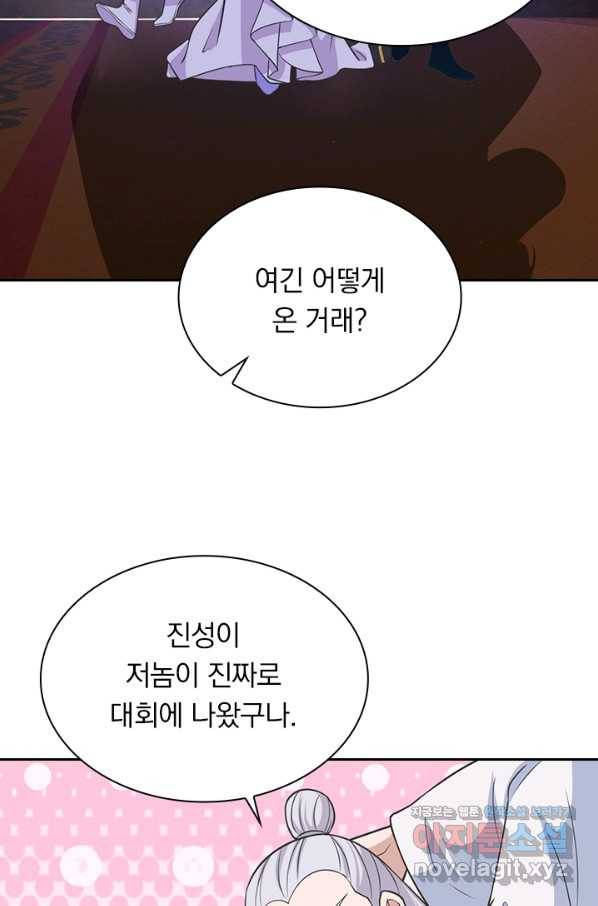 선무제존 182화 25