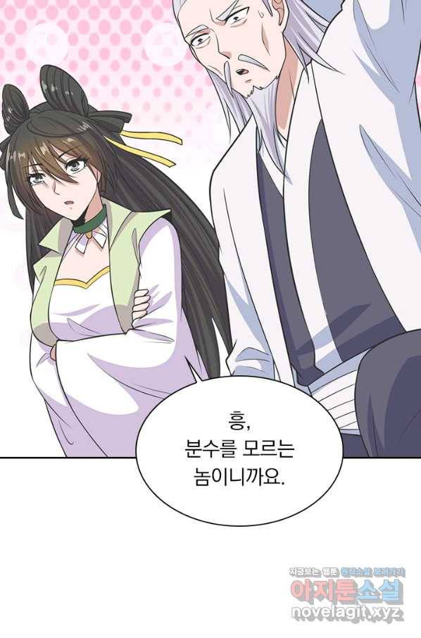 선무제존 182화 26
