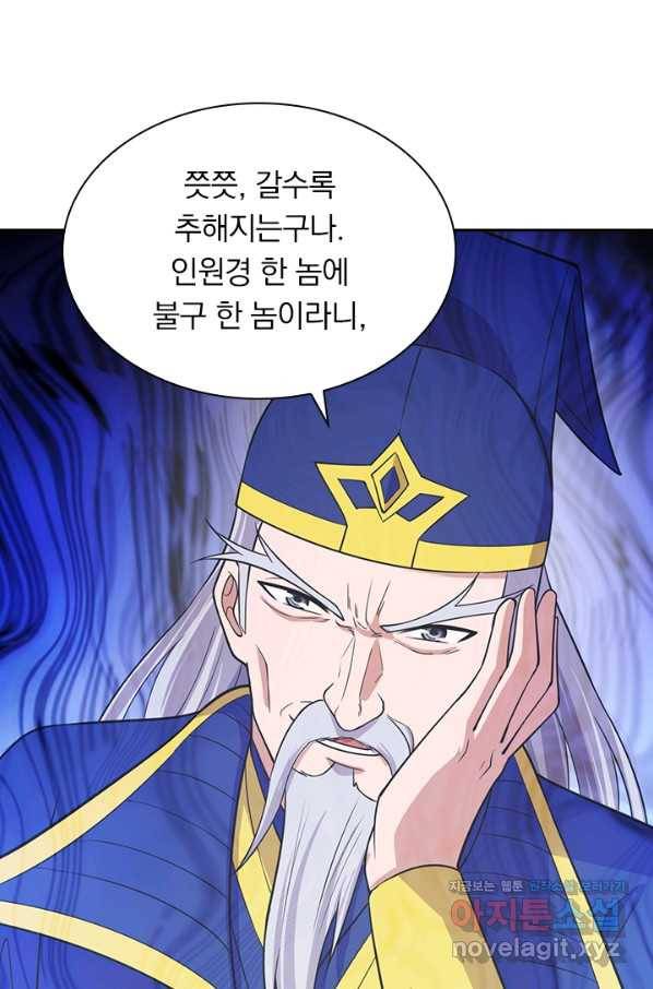 선무제존 182화 27