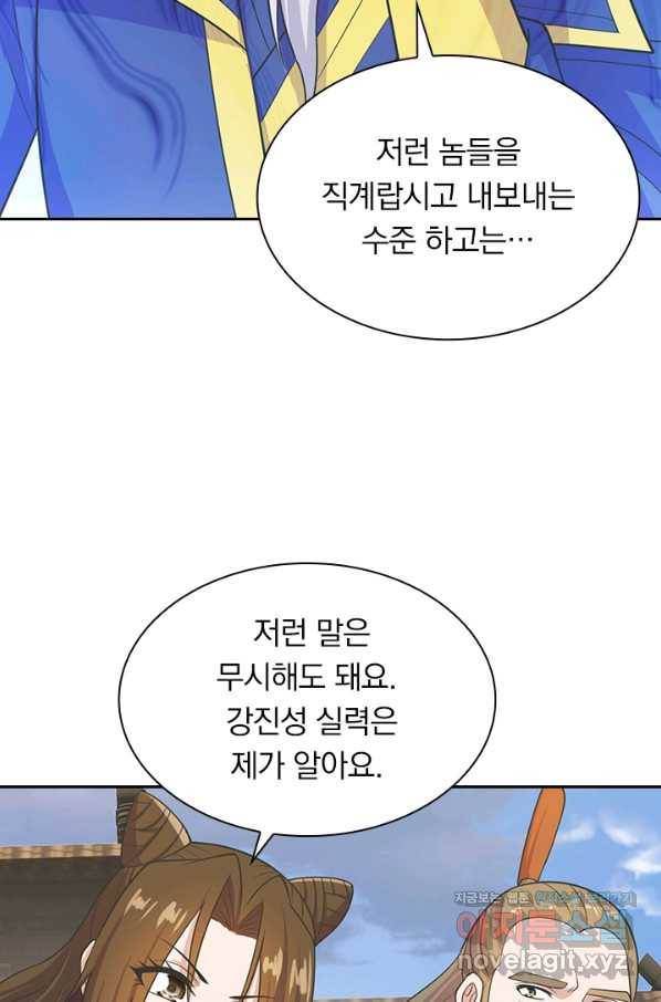 선무제존 182화 28
