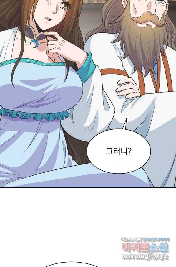 선무제존 182화 29