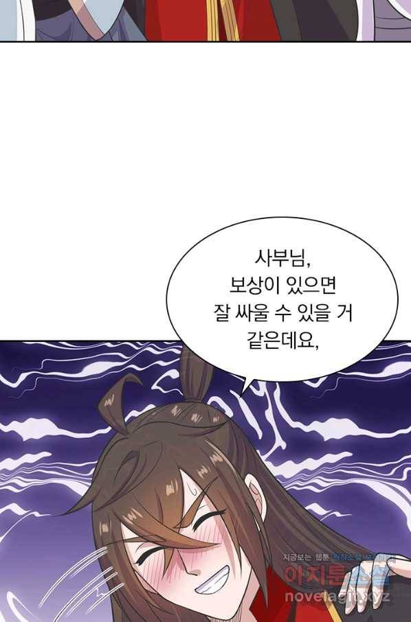 선무제존 182화 31
