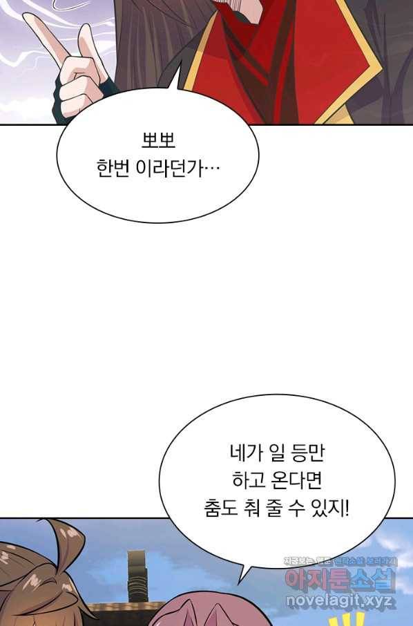 선무제존 182화 32