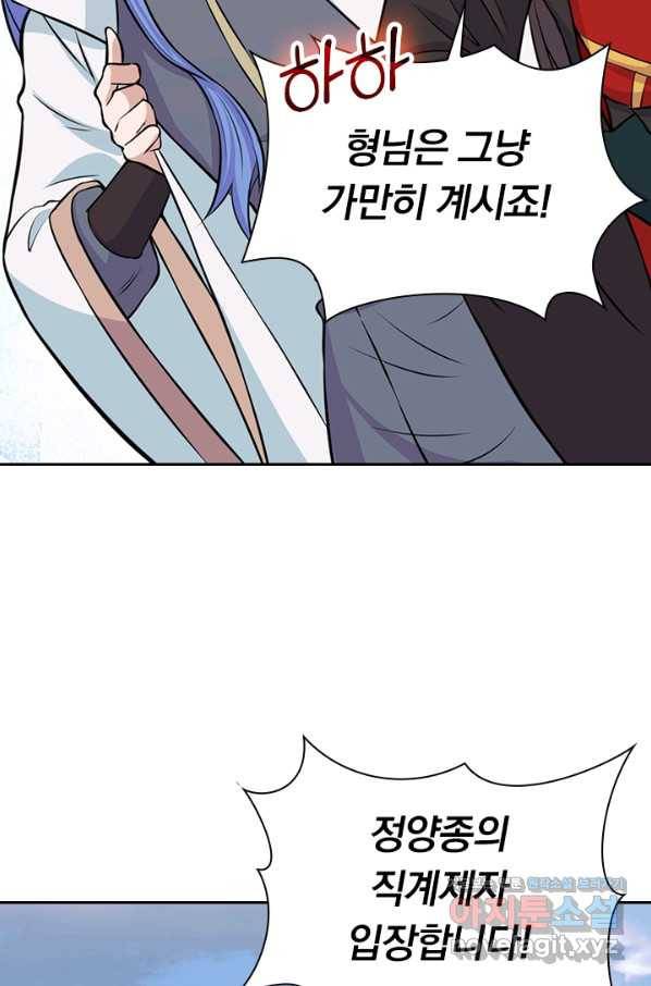 선무제존 182화 36