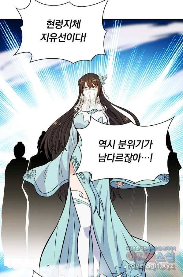 선무제존 182화 38