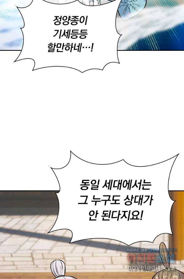 선무제존 182화 39