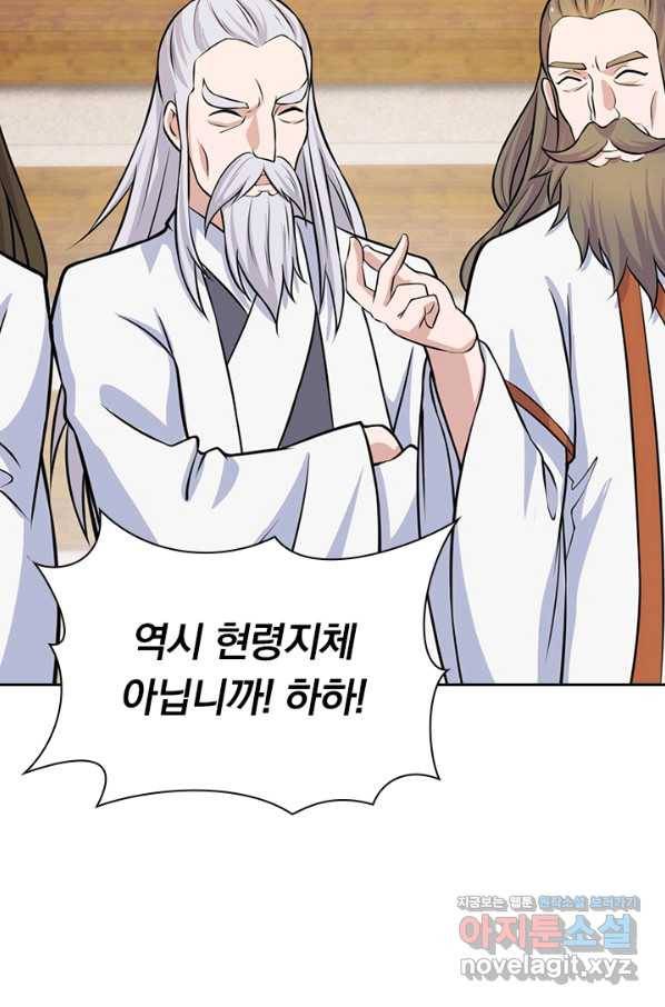 선무제존 182화 40