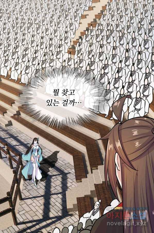 선무제존 182화 44