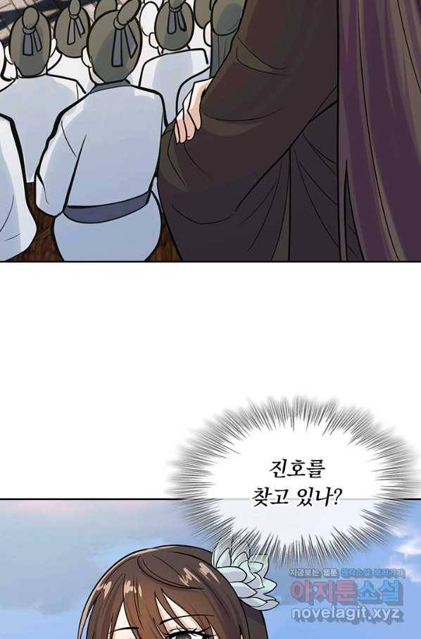 선무제존 182화 45