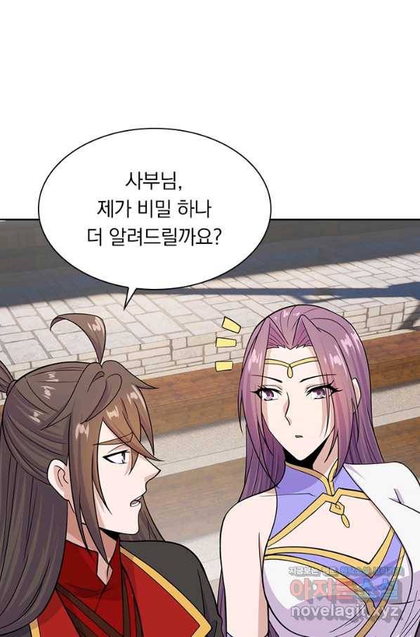 선무제존 182화 47