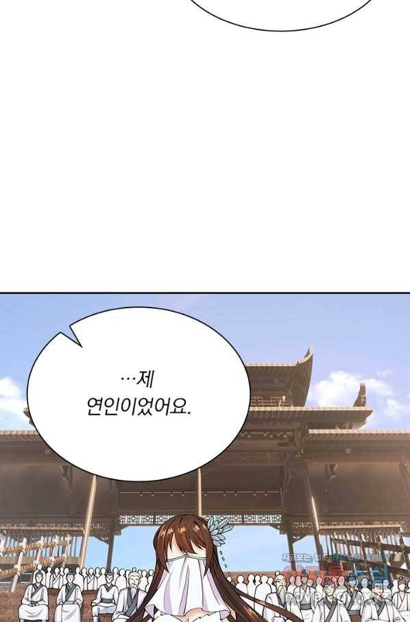 선무제존 182화 50