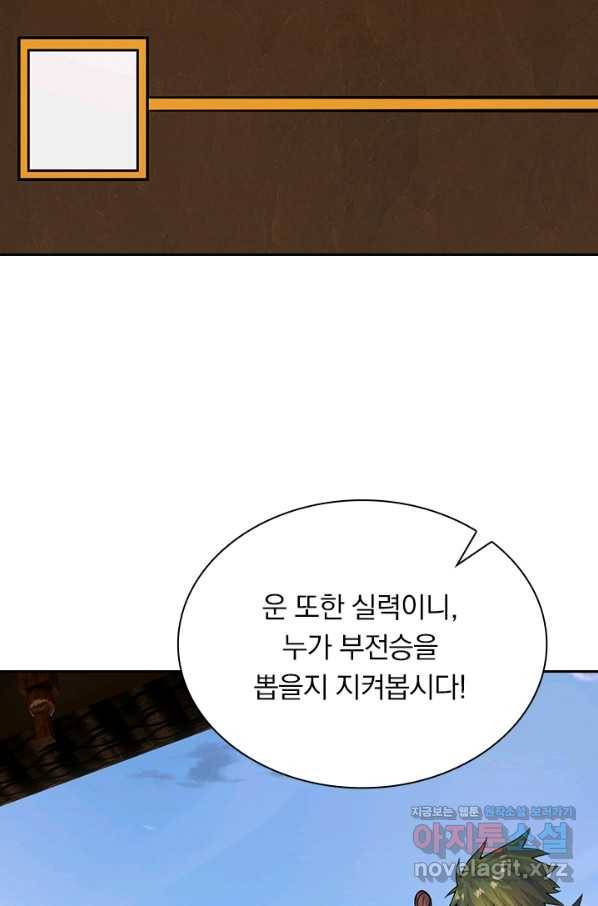 선무제존 182화 57