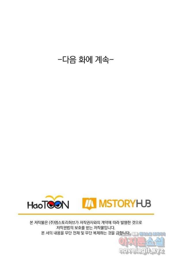 선무제존 182화 59
