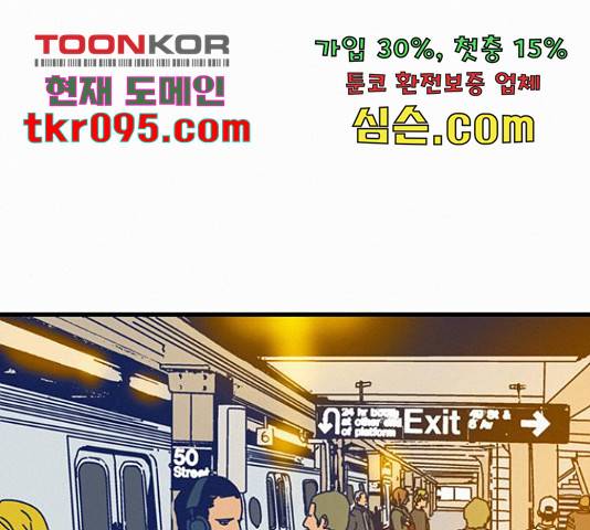 버그 시즌 2 64화 1
