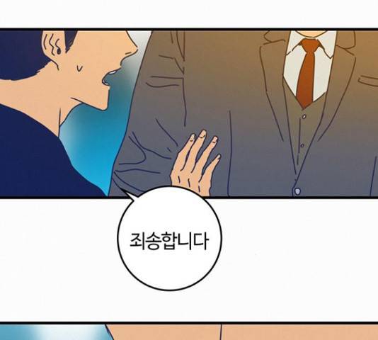 버그 시즌 2 64화 4