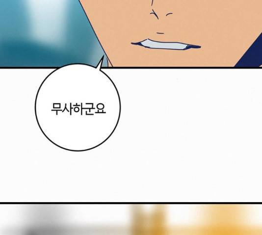 버그 시즌 2 64화 5