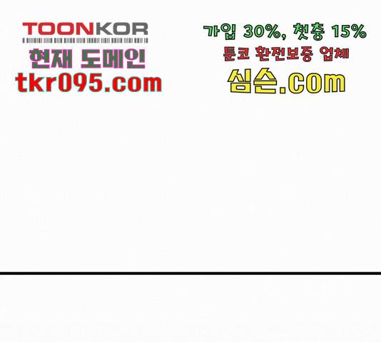 버그 시즌 2 64화 14