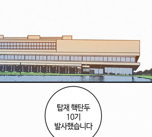 버그 시즌 2 64화 15