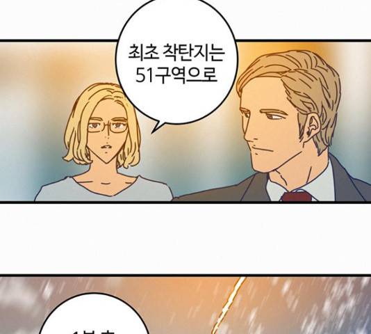 버그 시즌 2 64화 17