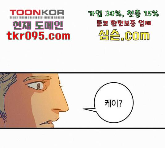 버그 시즌 2 64화 22