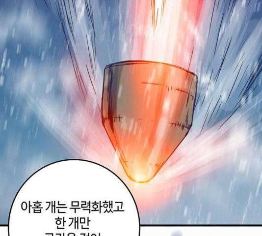 버그 시즌 2 64화 27