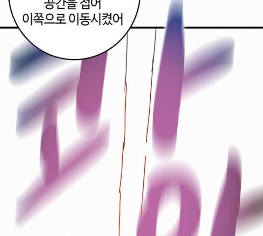 버그 시즌 2 64화 28