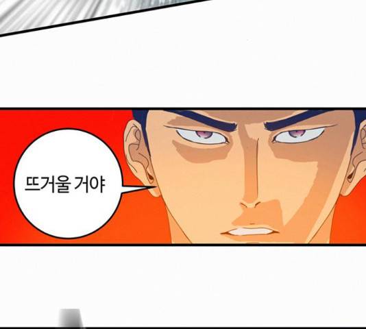 버그 시즌 2 64화 32