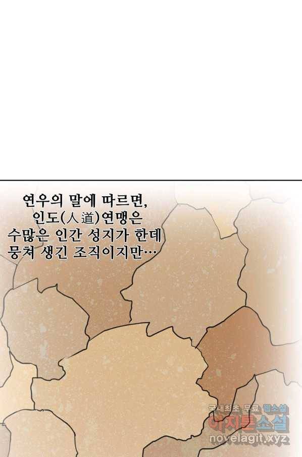백련성신 633화 1