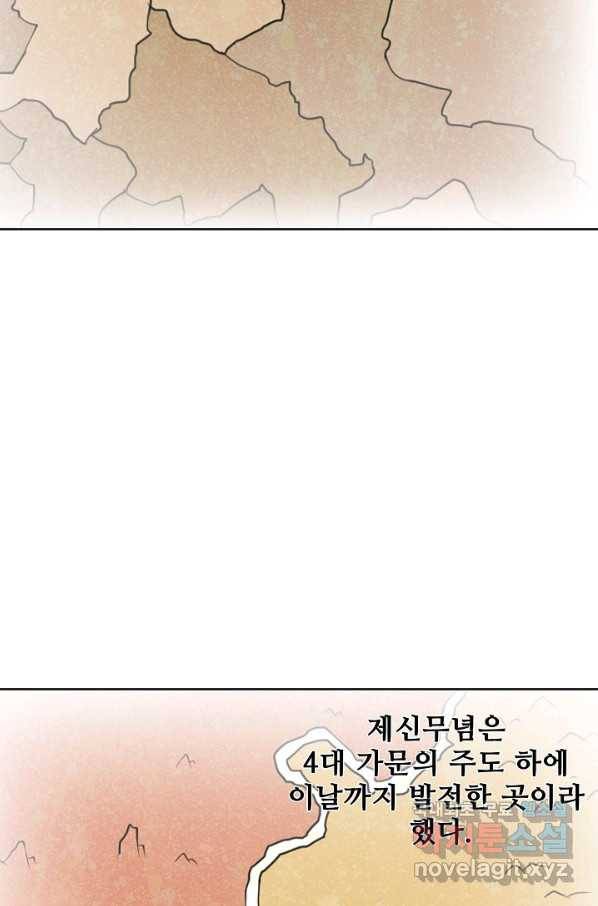 백련성신 633화 2