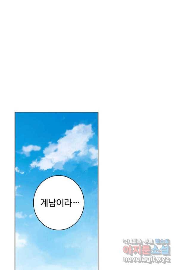 백련성신 633화 5
