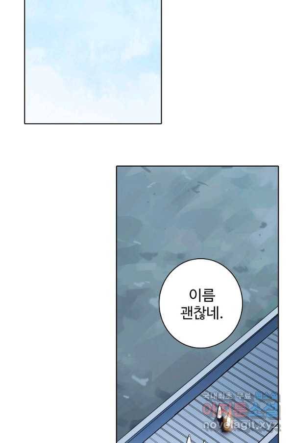 백련성신 633화 6